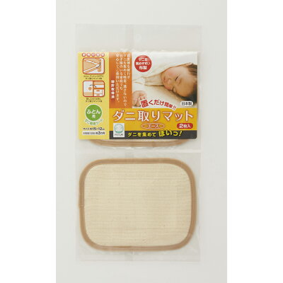 楽天市場 アール ダニ取りマット ふとん用 2枚入 価格比較 商品価格ナビ 楽天市場 アール ダニ取りマット ふとん用 2枚入 価格比較 商品価格ナビ